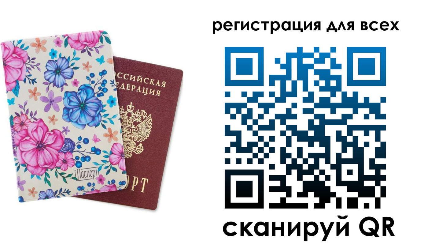 прописка для школы в Семилуках