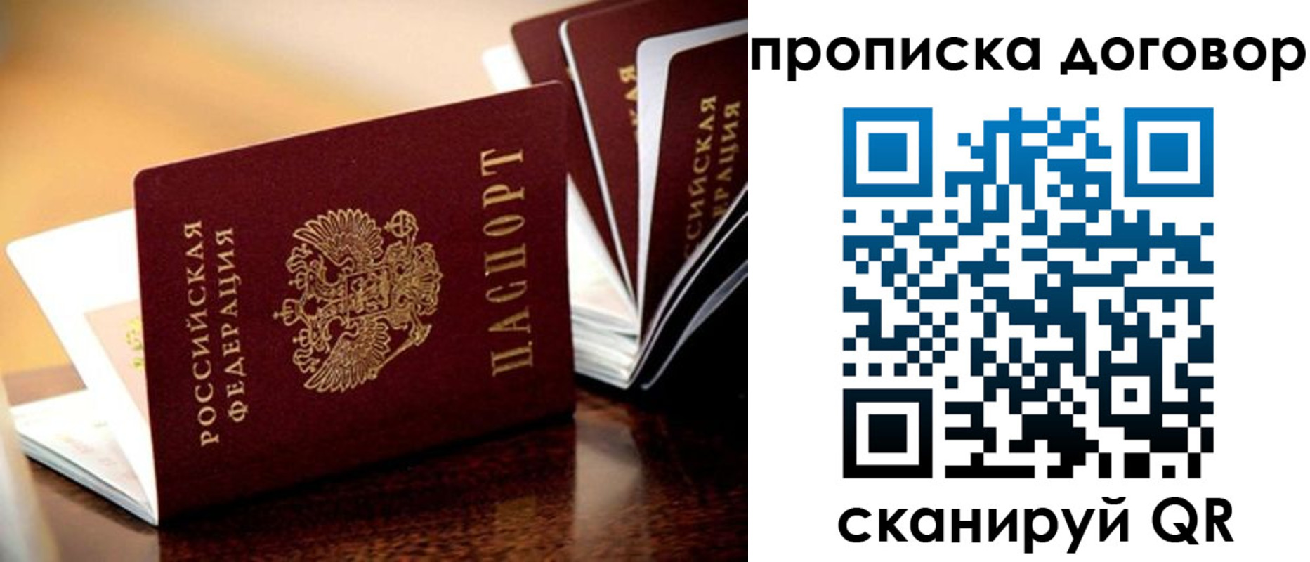 прописка для кредита в Семилуках
