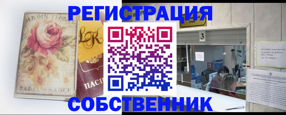 миграционный учет в Семилуках