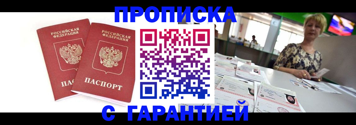 временная регистрация 2025 в Семилуках