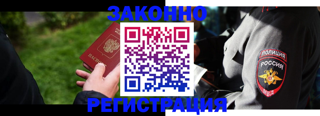 где прописаться в Семилуках